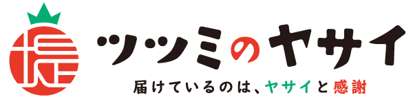 株式会社ツツミのヤサイ
